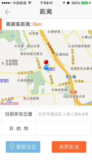 餐送
