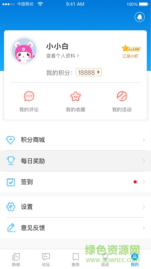 无线临海