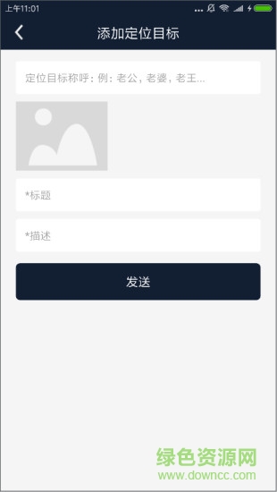 奇葩手机定位