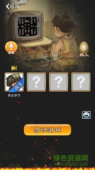 经典90坦克网络版