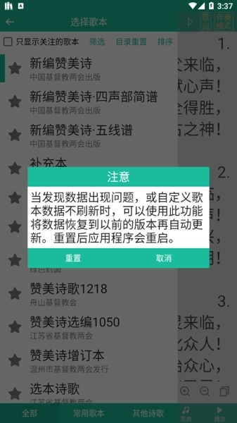 诗歌本App 官方最新版本v5.4 诗歌本App 官方最新版本v5.4