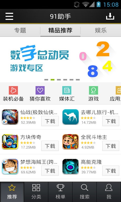  91助手 