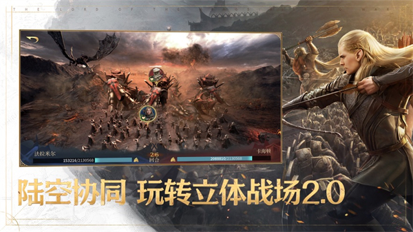 指环王纷争app手机版