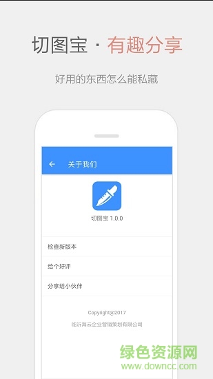 切图宝
