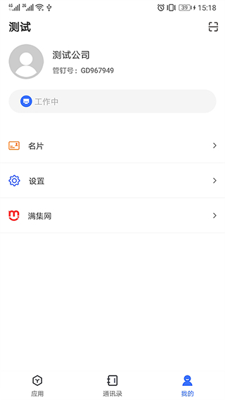 管钉官方版v1.0.5