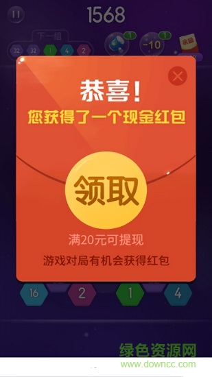 2048王者消除