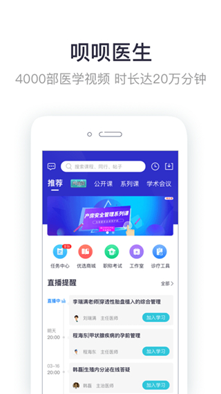 呗呗医生