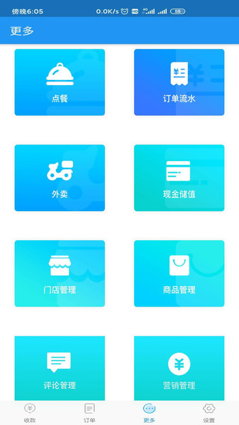 维京管家