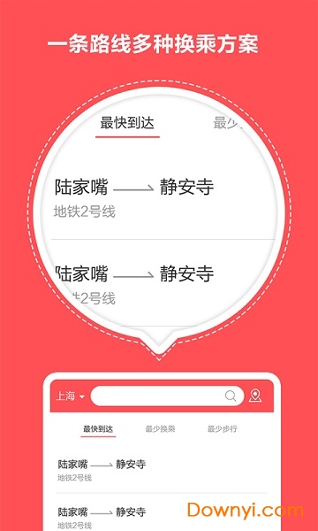 口袋地铁