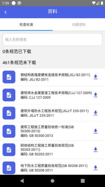 河北建工智慧工地