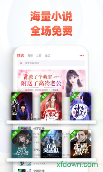  追书神器免费版 