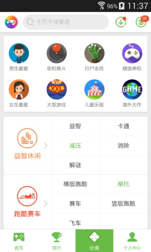 爱玩4G