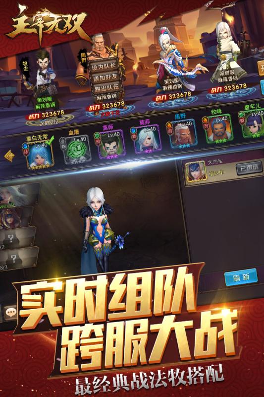 主宰无双
