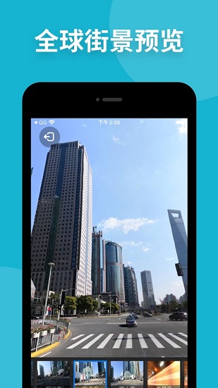 新知卫星地图手机版2024版