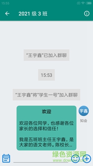 道业惑
