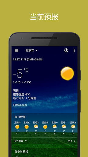 Transparentclock&weather(ad-free)