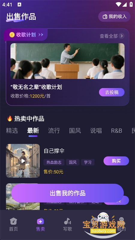 音趣音乐圈