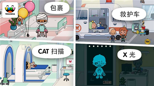托卡生活医院最新版
