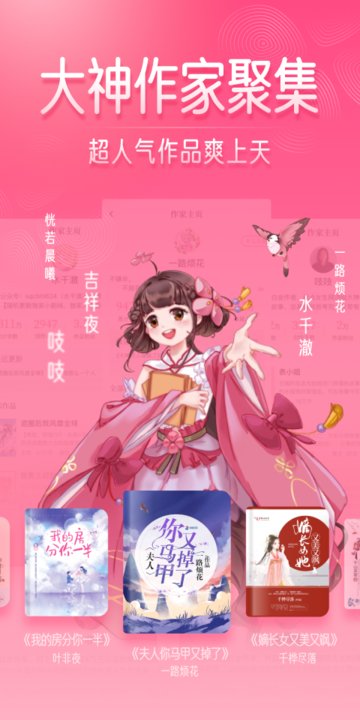 红袖读书官方版