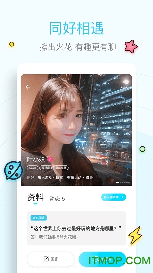 积目-专属年轻人的扩圈交友平台