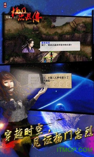 杨门忠烈传 杨门忠烈传