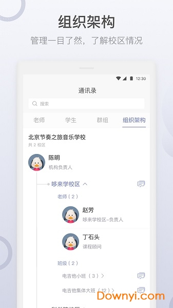 哆来学