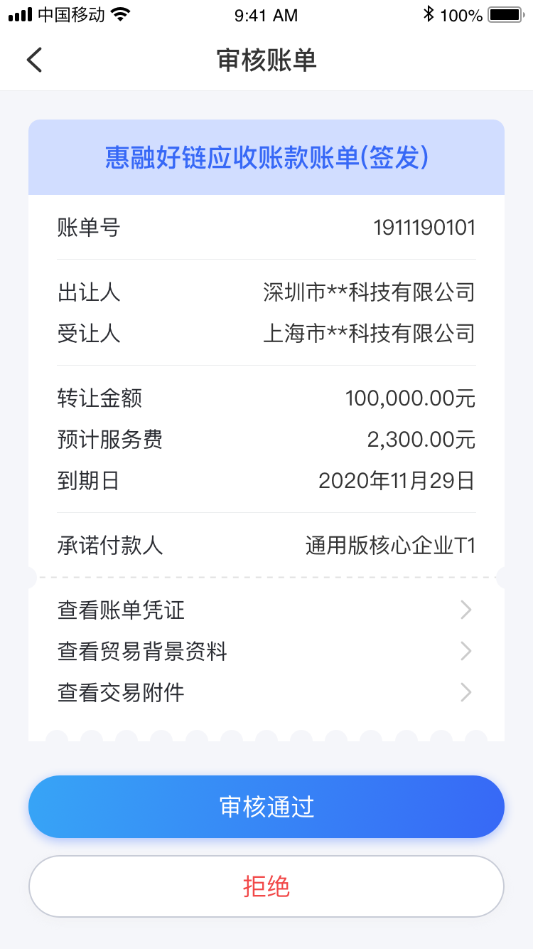 好链