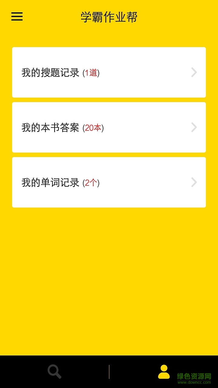 互助作业