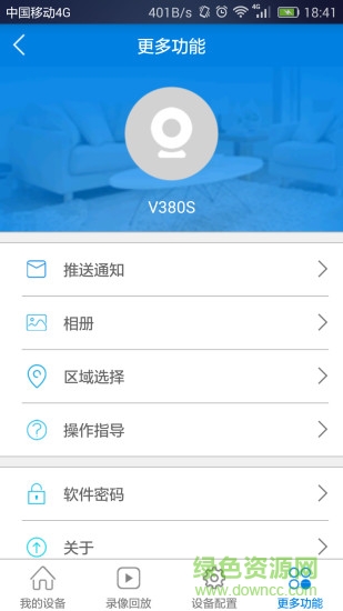 V380S