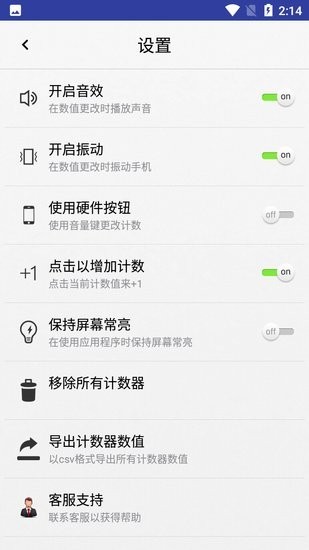 计数器