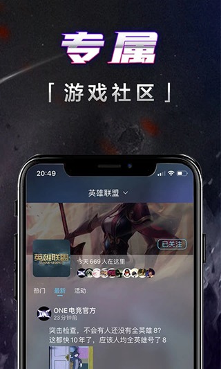 壹电竞官方版v0.7.1
