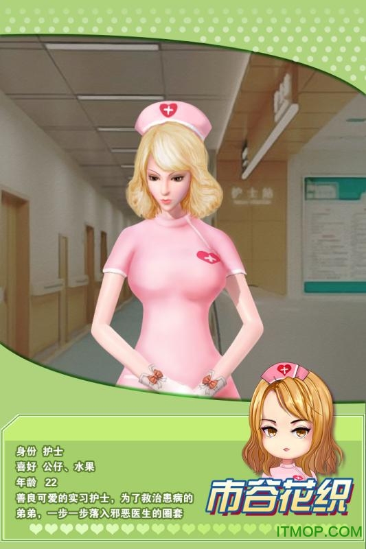 魔女之恋