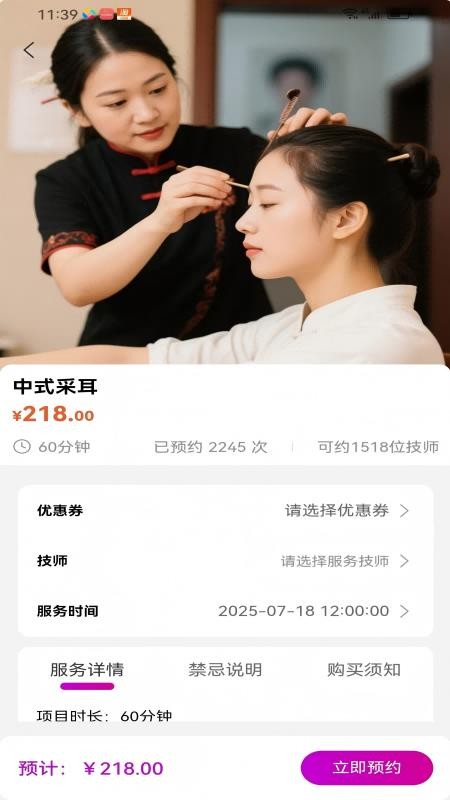 上门采耳君悦到家