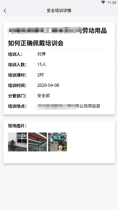 爱维安全