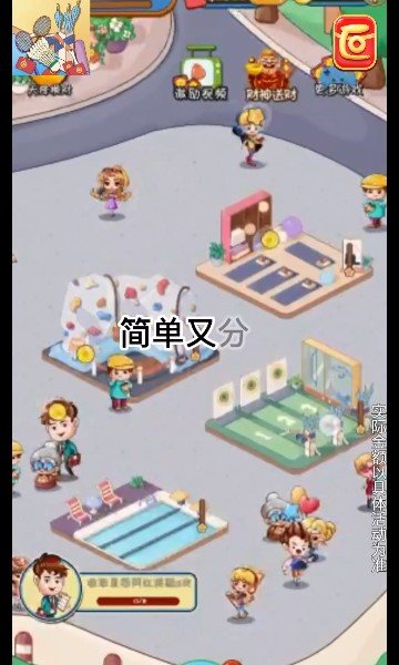 健康运动馆-红包多多