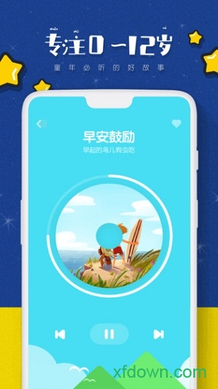绘本故事大全