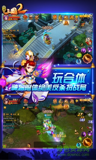 明珠三国2