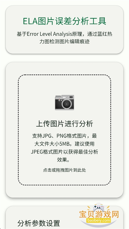 树懒盒