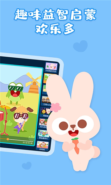 儿歌多多电视版 安卓版v6.8.4.0