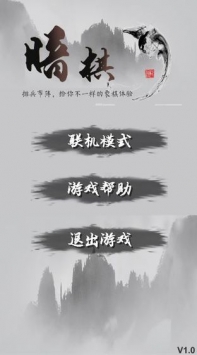 ChessProject(混沌象棋官方版)
