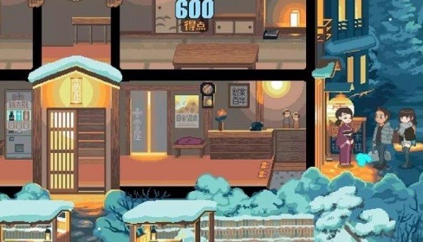 雪屋温泉旅馆 雪屋温泉旅馆