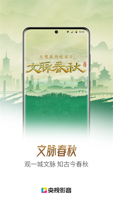 央视影音