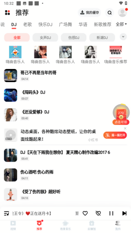 快音悦