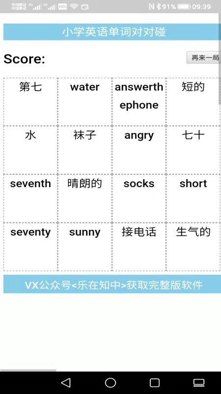 小学英语