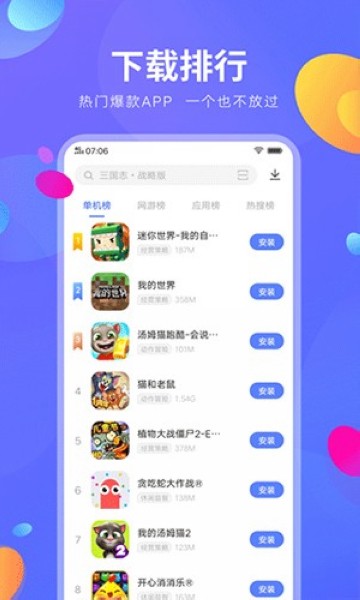 iQOO应用商店 官方最新版v9.15.40.0
