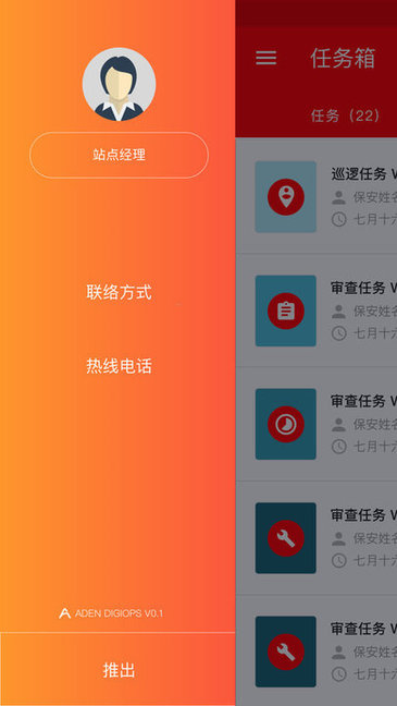 埃顿digiops 埃顿digiops