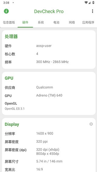DevCheck pro 最新版v5.07