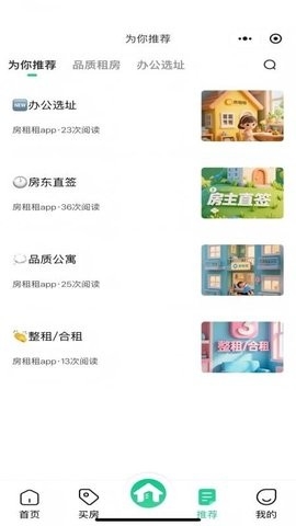 房租租