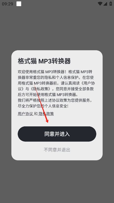 转换猫MP3转换器