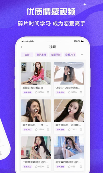直男回复神器安卓版v1.7.1